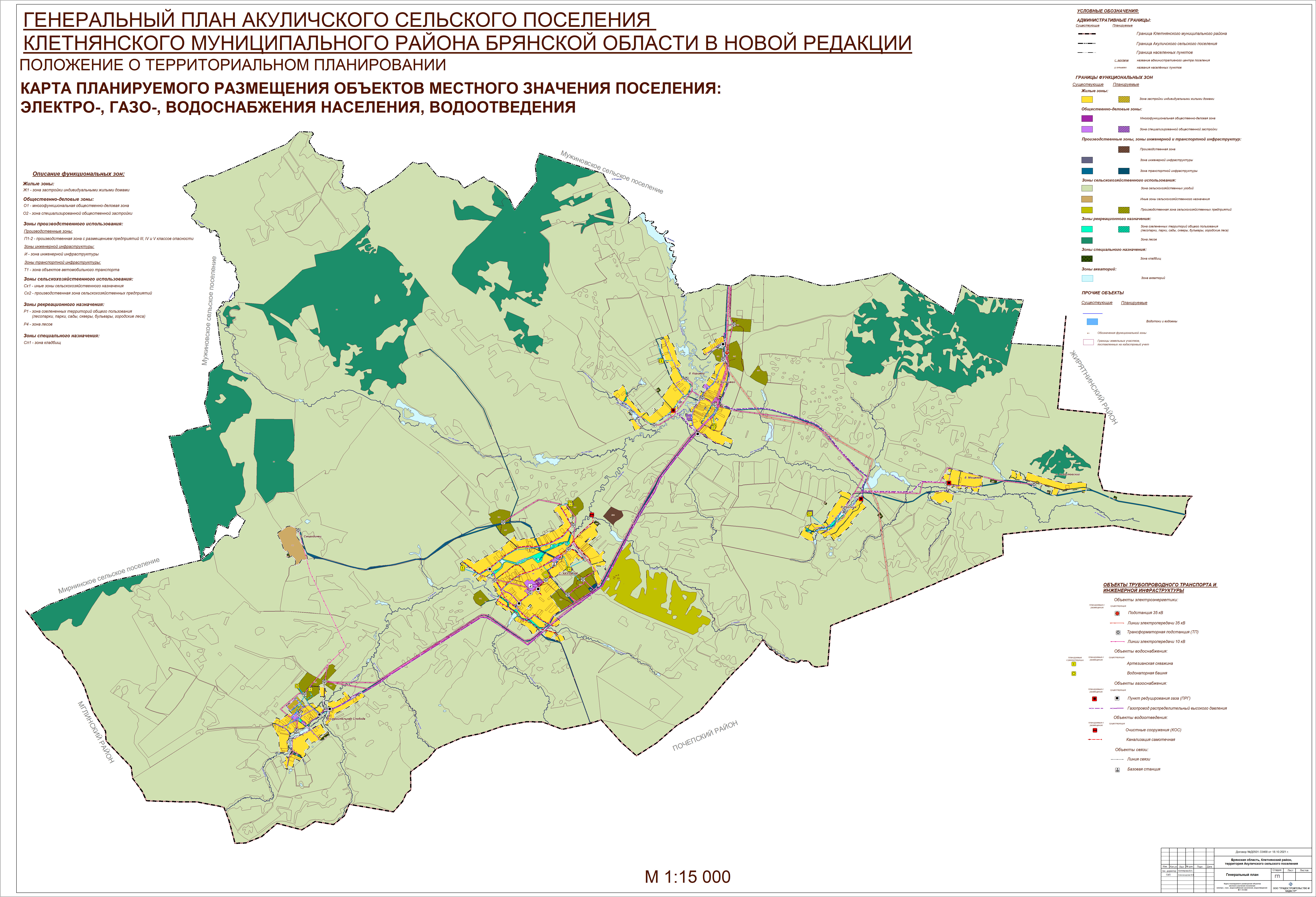 Карта рогнединского района брянской области с названием деревень